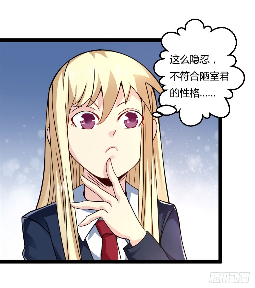 040网红大军-第40话