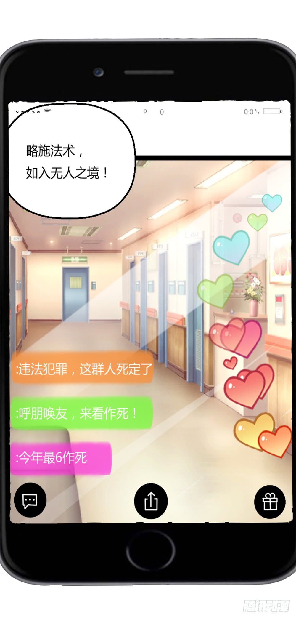 040网红大军-第40话