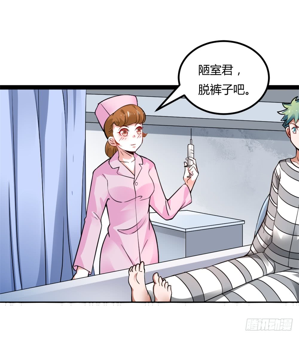 040网红大军-第40话