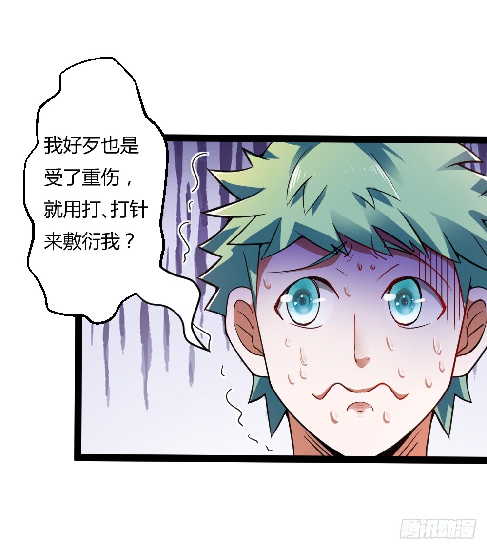 040网红大军-第40话