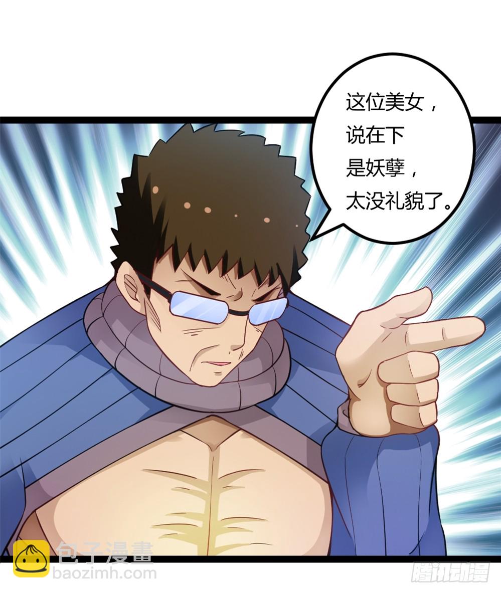 042两界争端-第42话