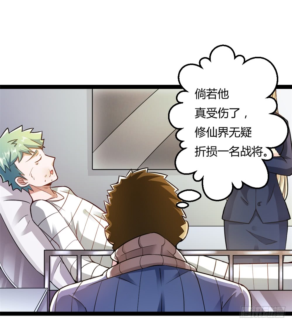 042两界争端-第42话