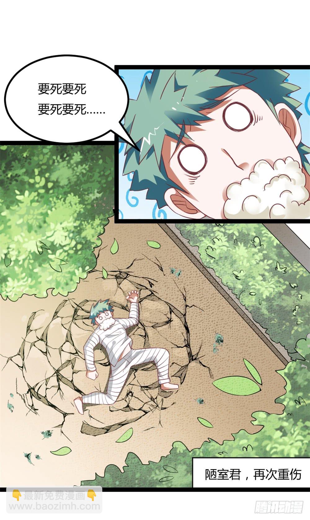 042两界争端-第42话