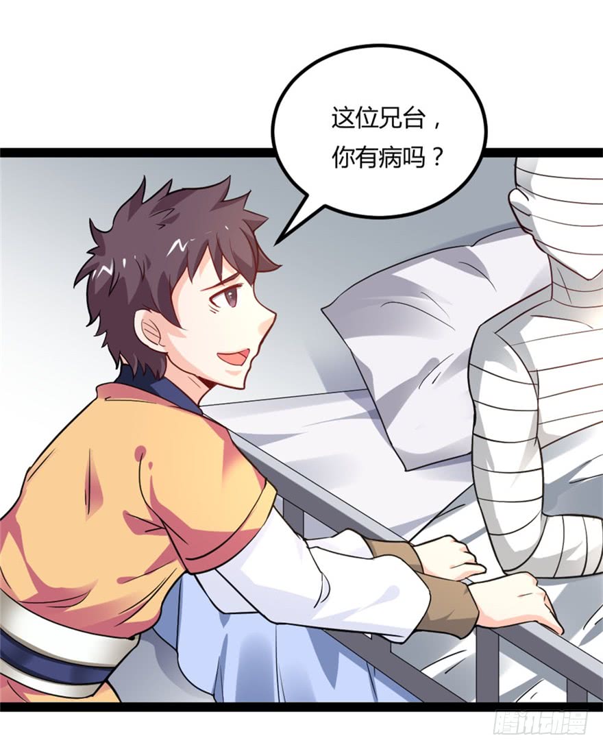 都市修仙傳 - 044最強的能力 - 6