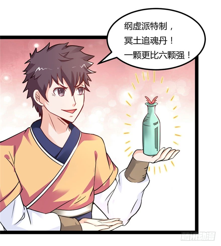 都市修仙傳 - 044最強的能力 - 2