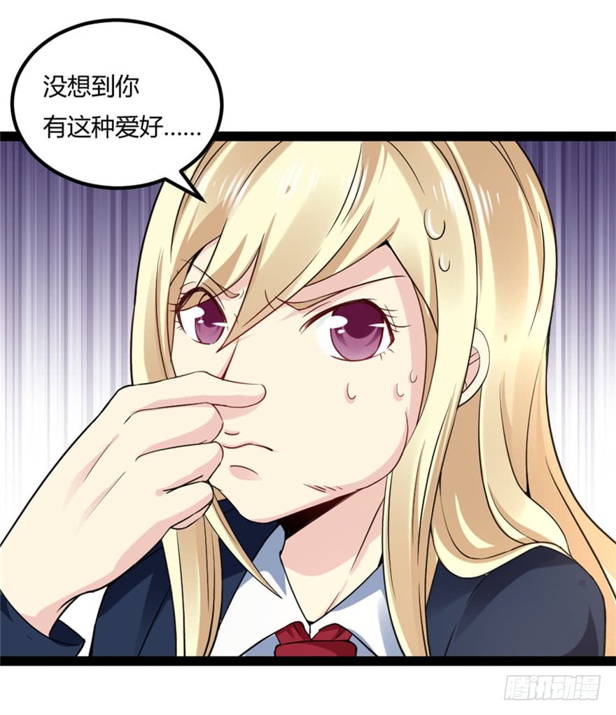 都市修仙傳 - 044最強的能力 - 3