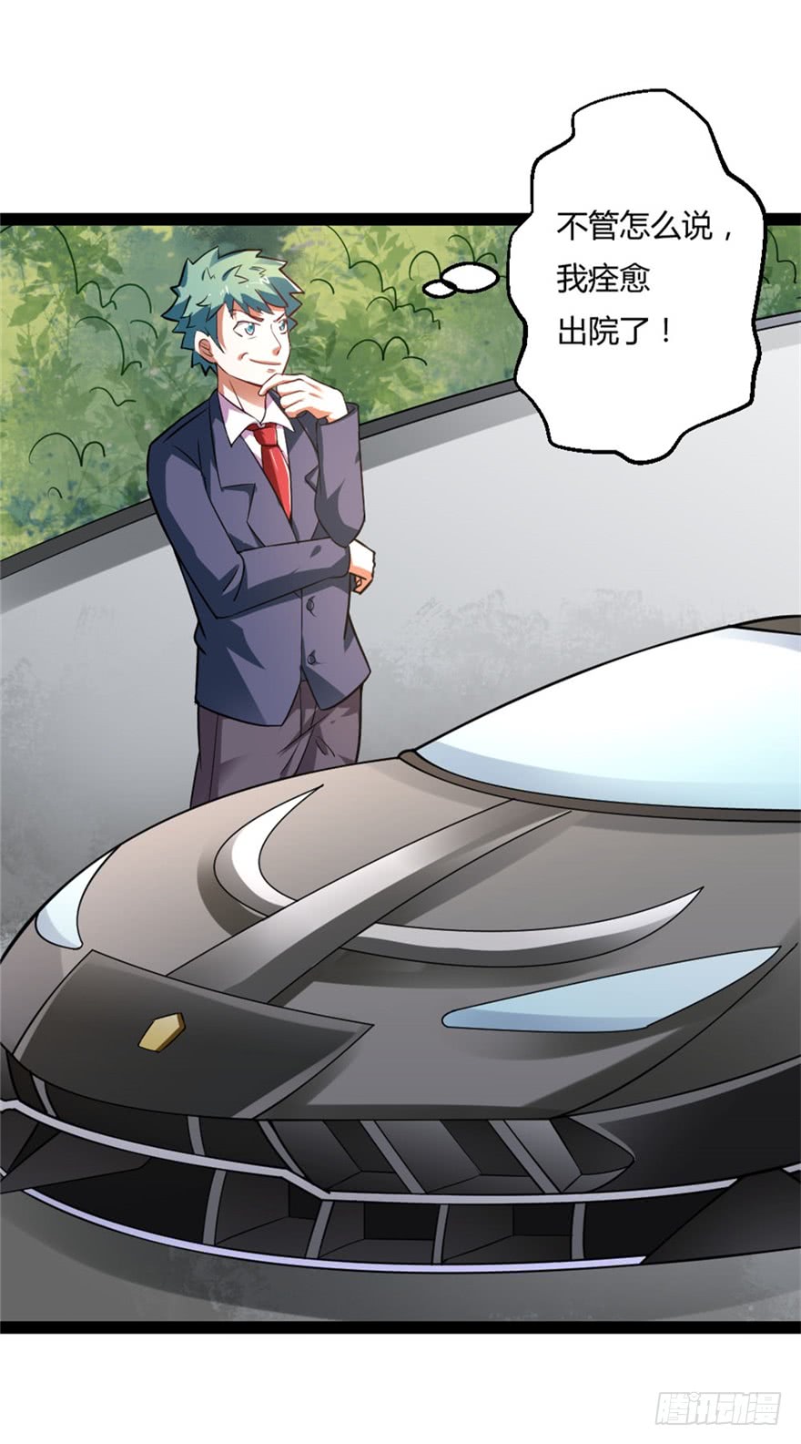 都市修仙傳 - 044最強的能力 - 5