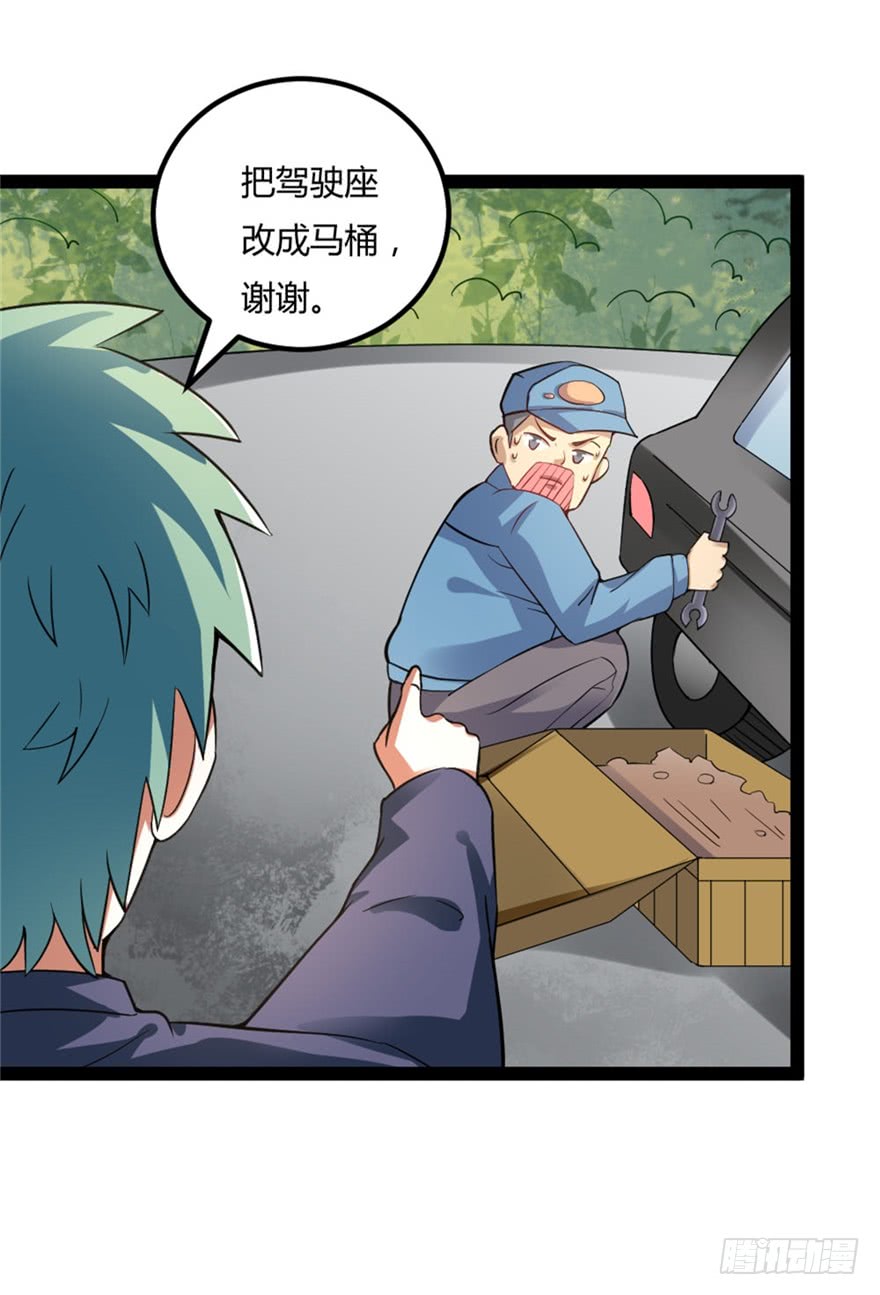 都市修仙傳 - 044最強的能力 - 6