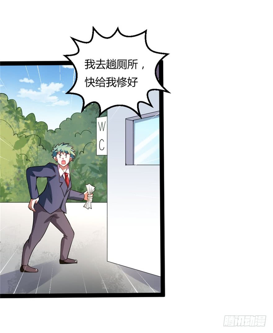 都市修仙傳 - 044最強的能力 - 1