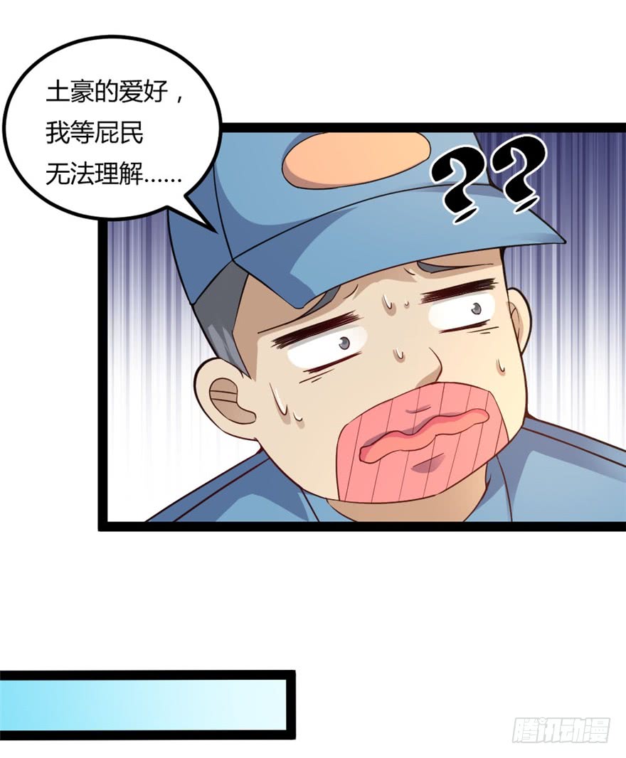 都市修仙傳 - 044最強的能力 - 2
