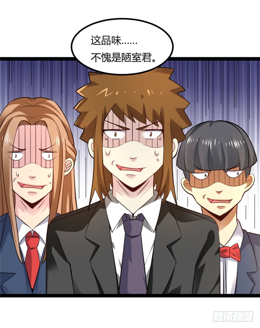 都市修仙傳 - 044最強的能力 - 5