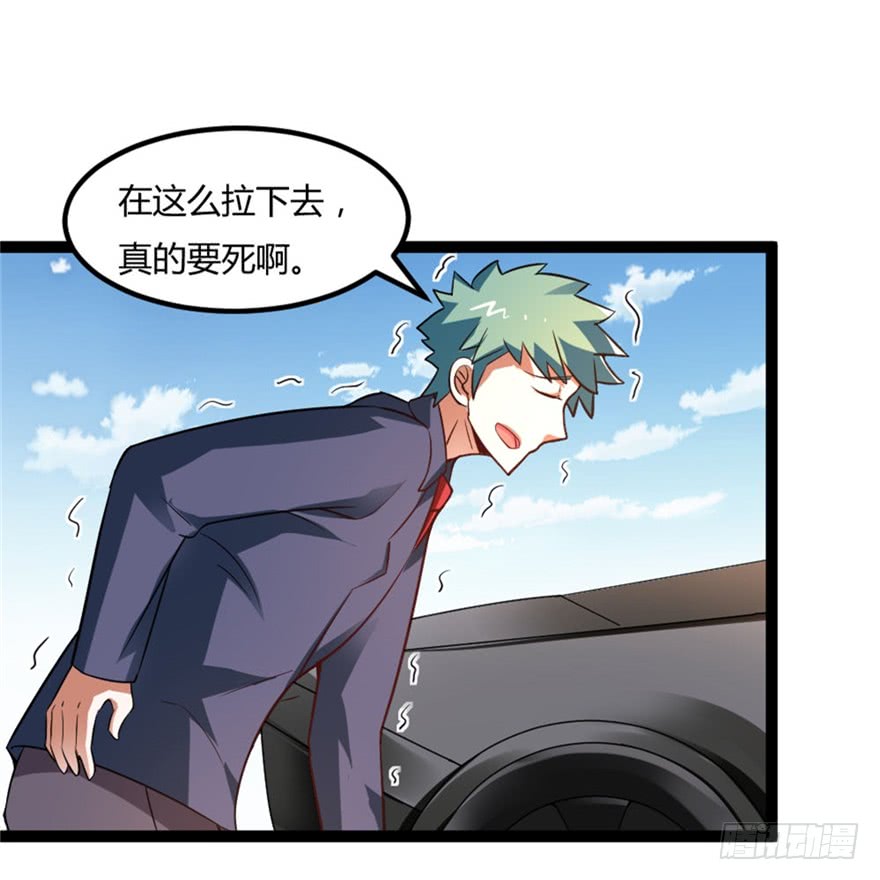 都市修仙傳 - 044最強的能力 - 6