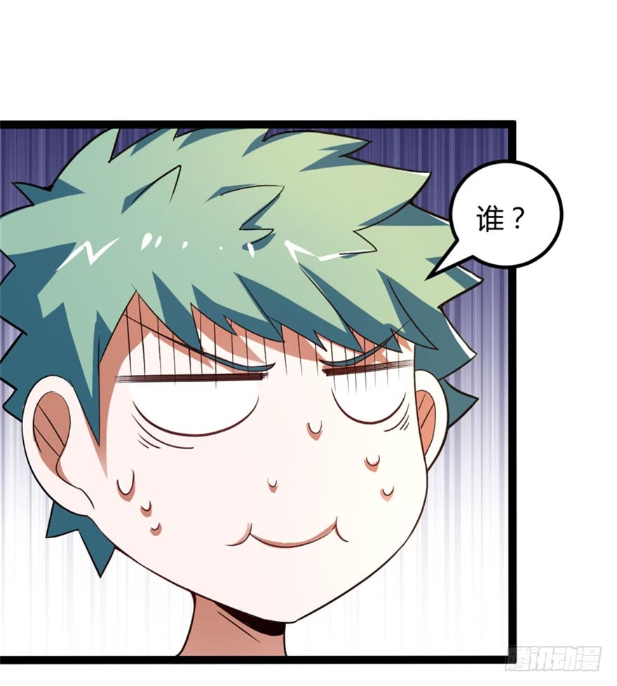 都市修仙傳 - 044最強的能力 - 2