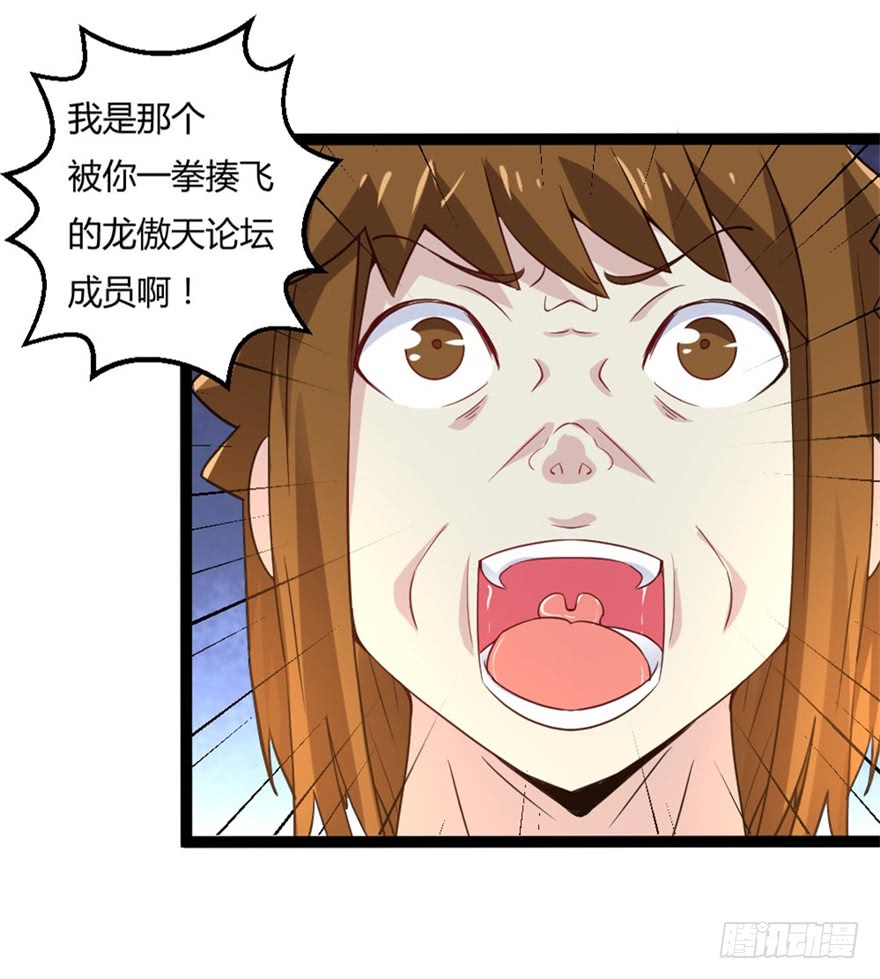 都市修仙傳 - 044最強的能力 - 3