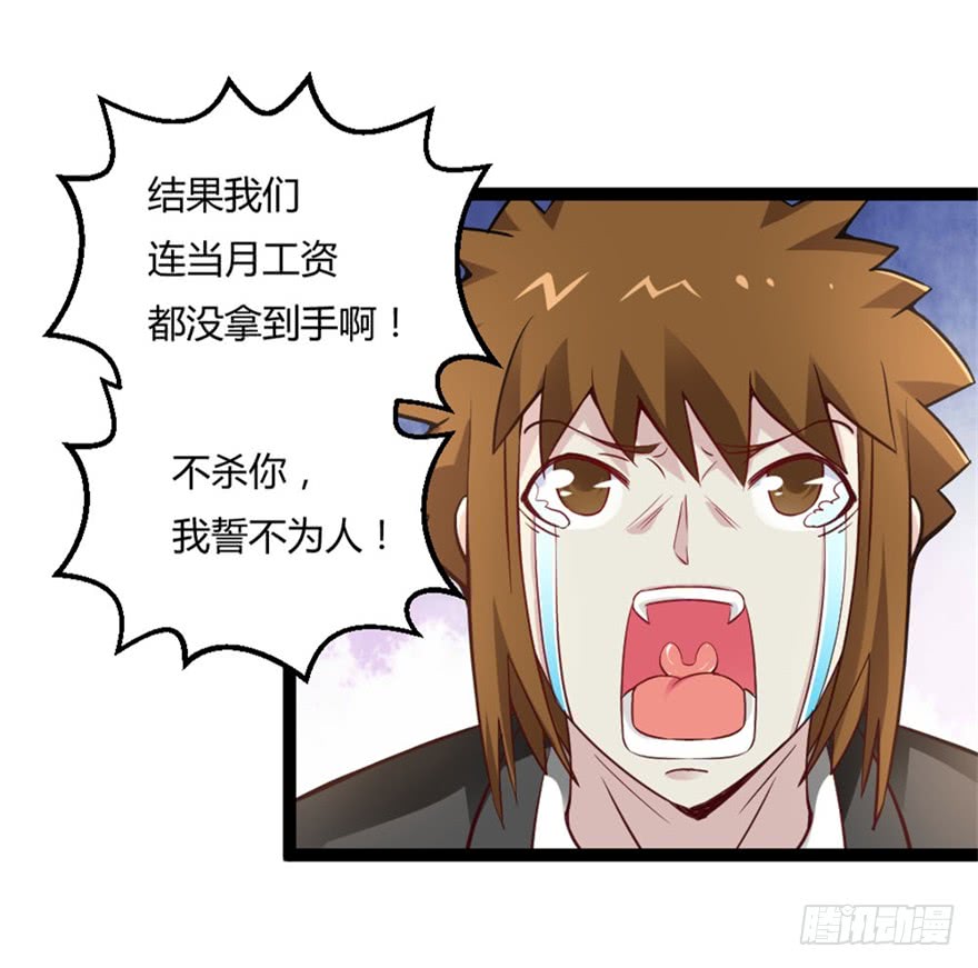 都市修仙傳 - 044最強的能力 - 5