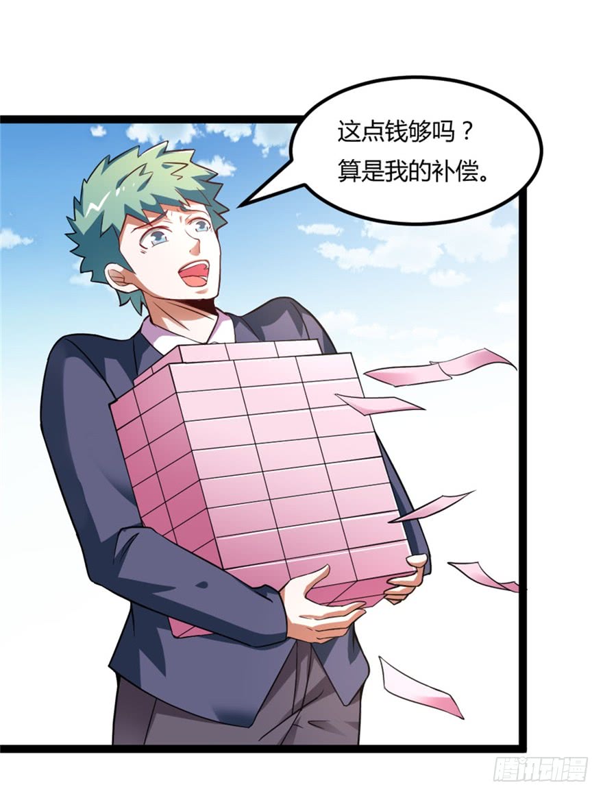 都市修仙傳 - 044最強的能力 - 6