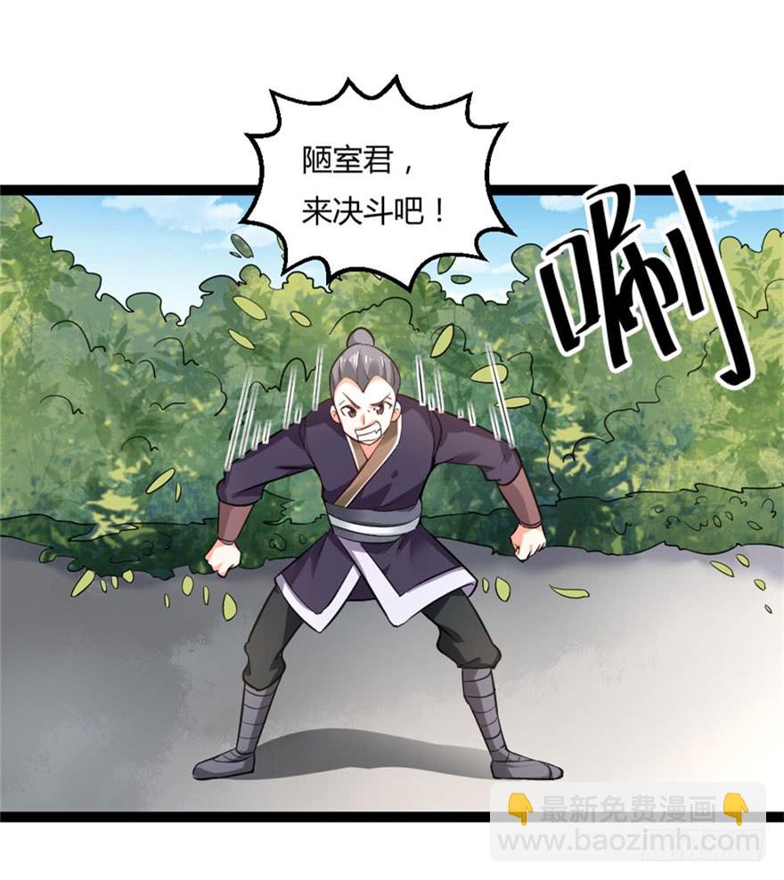 都市修仙傳 - 044最強的能力 - 2
