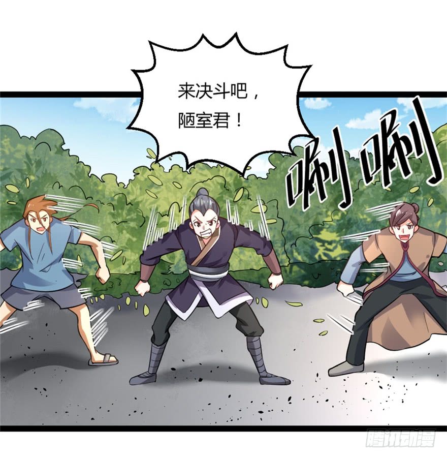 都市修仙傳 - 044最強的能力 - 3