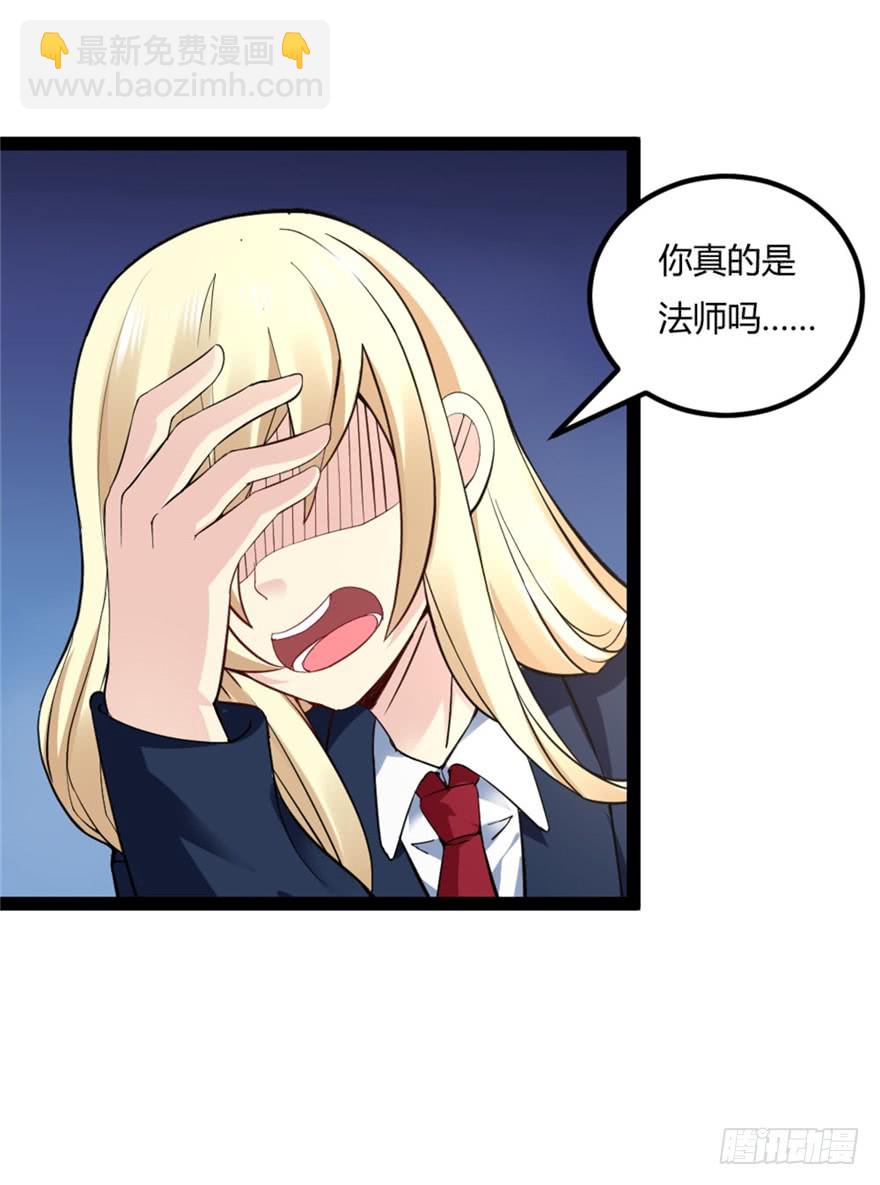 都市修仙傳 - 044最強的能力 - 4