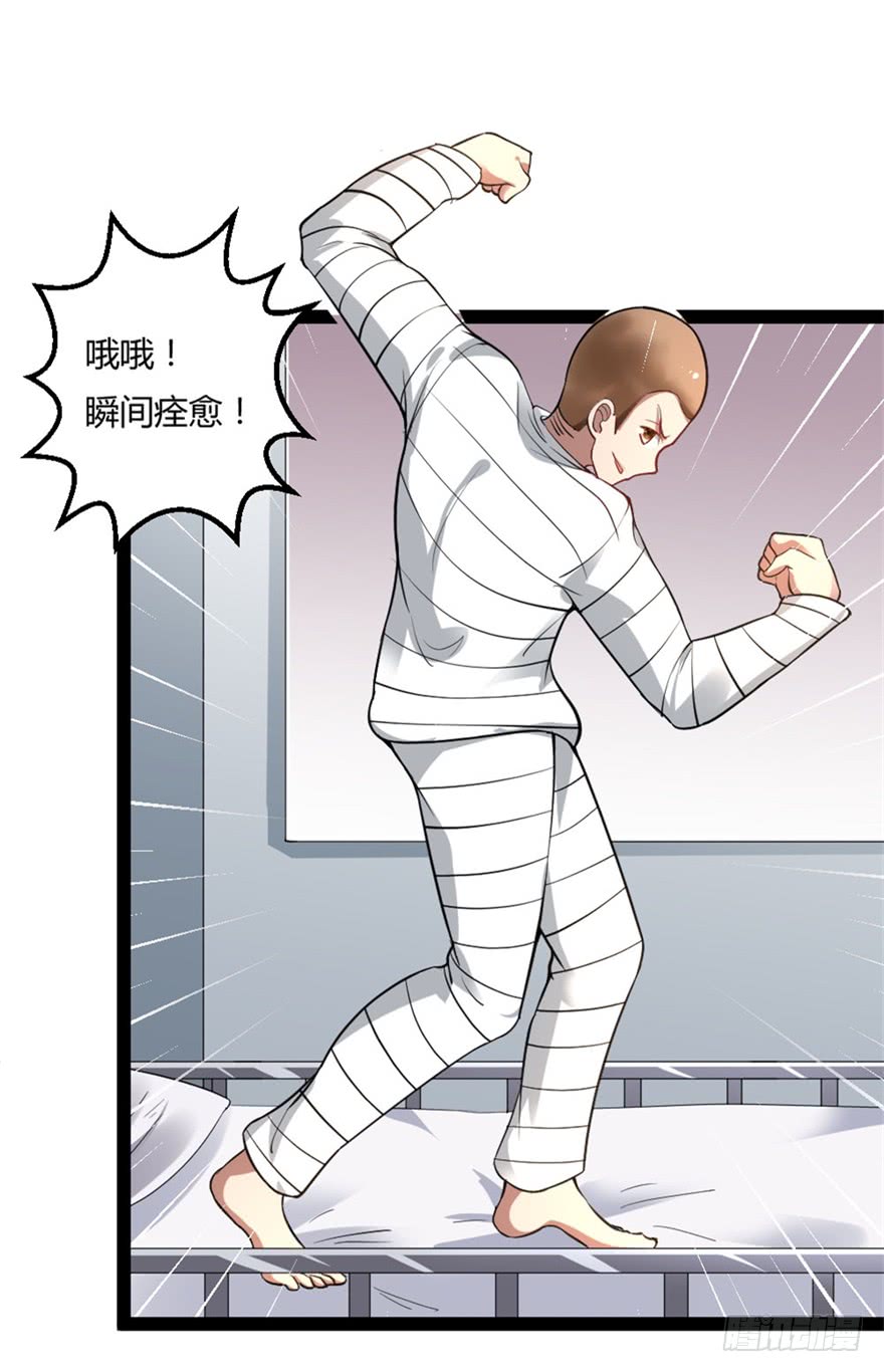 都市修仙傳 - 044最強的能力 - 6