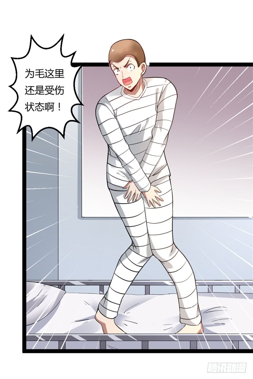 都市修仙傳 - 044最強的能力 - 2