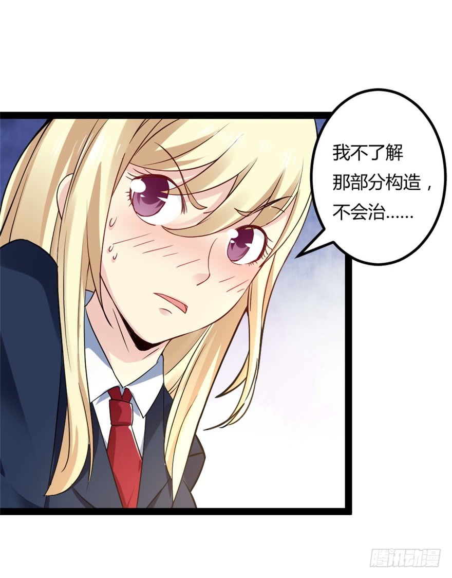 都市修仙傳 - 044最強的能力 - 3