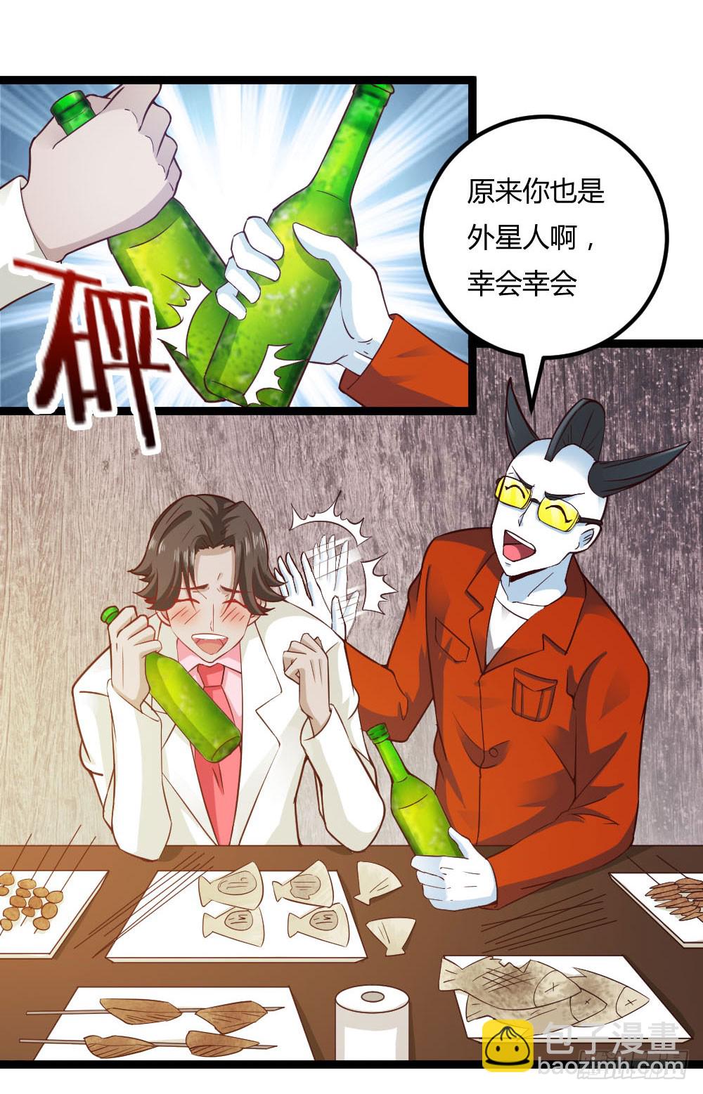 046抱大腿-第46话