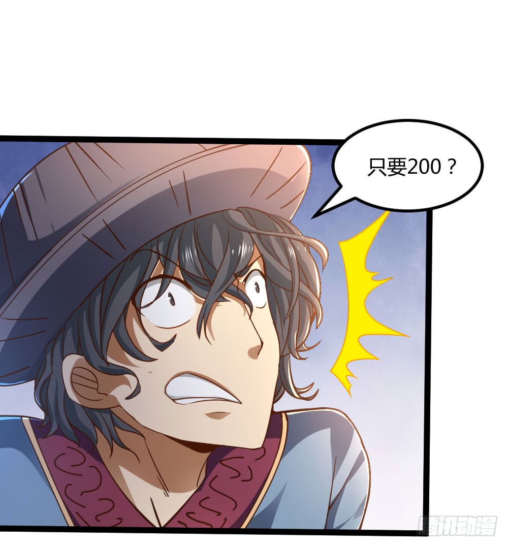 046抱大腿-第46话