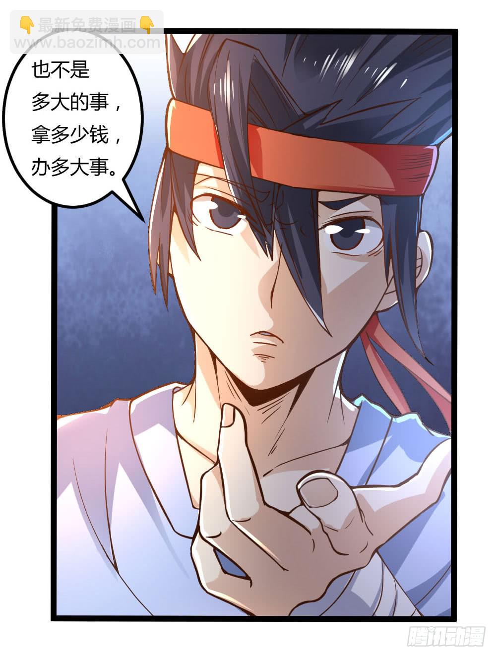 046抱大腿-第46话