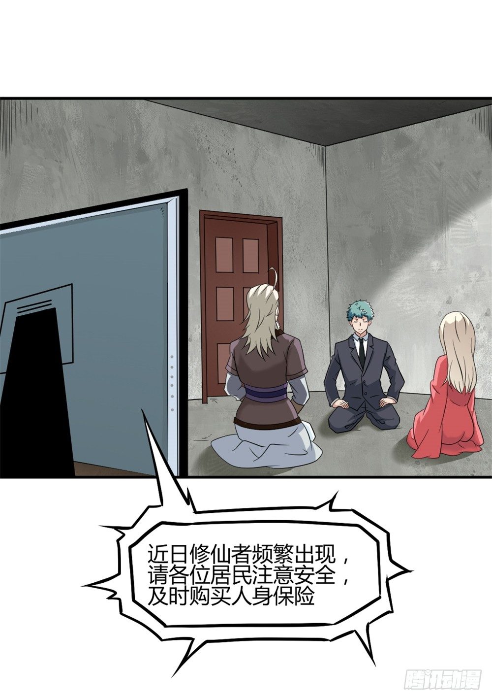 005成交啦-第6话