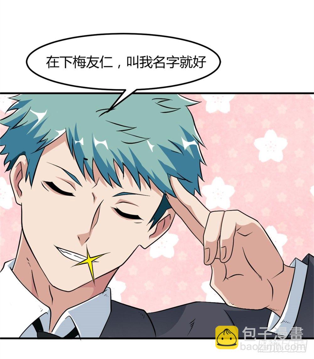 005成交啦-第6话