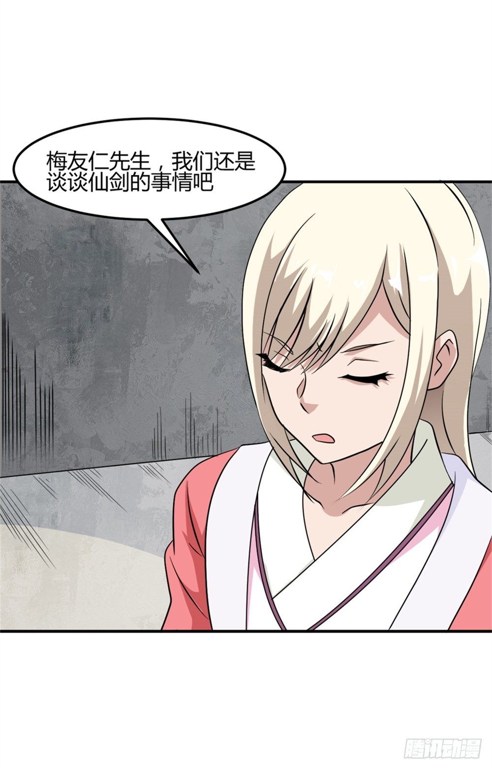 005成交啦-第6话