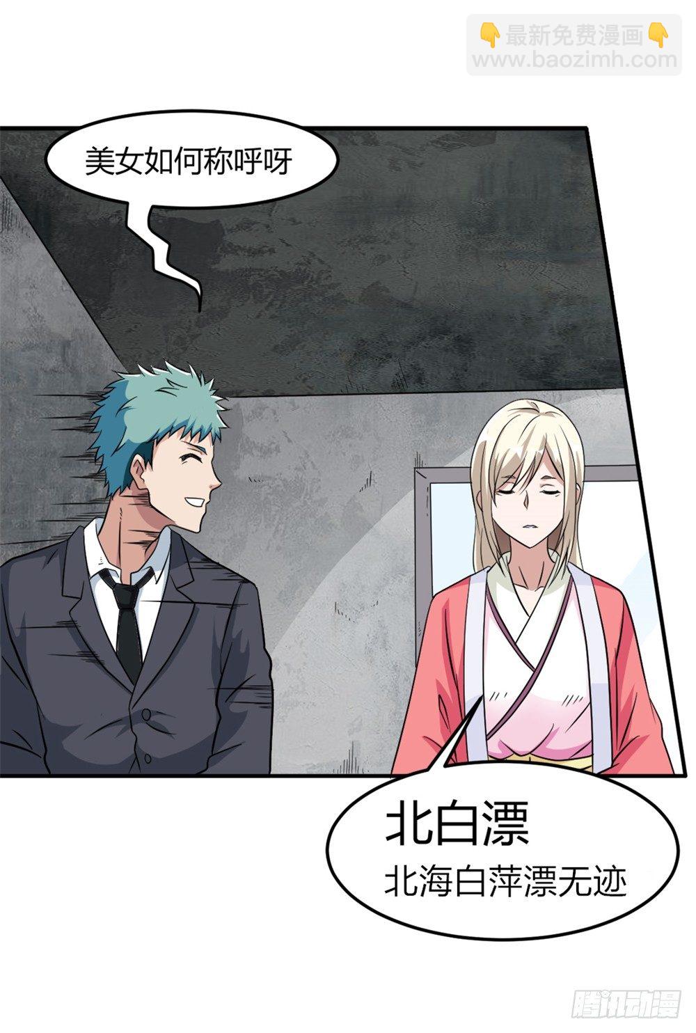 005成交啦-第6话