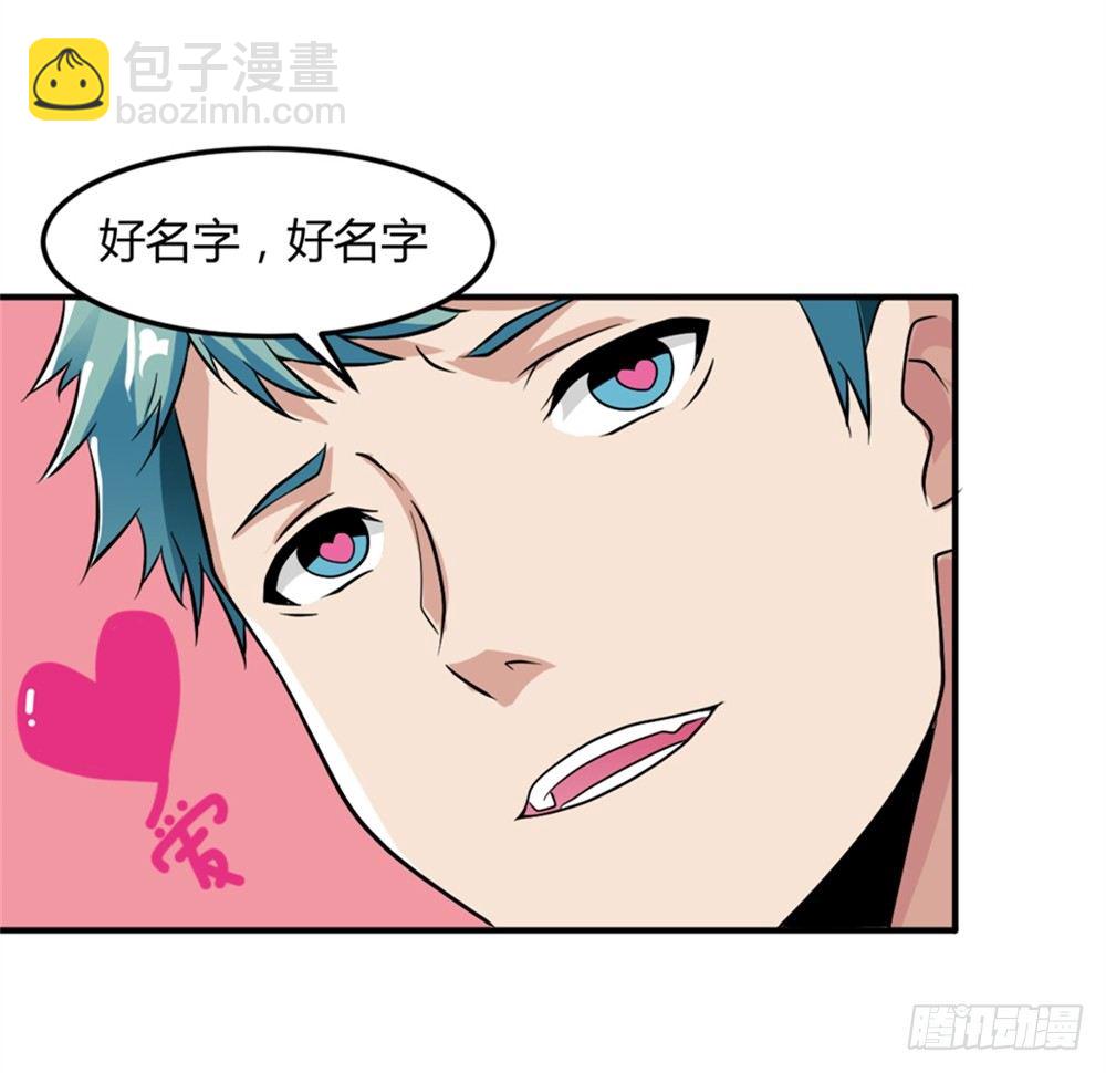 005成交啦-第6话