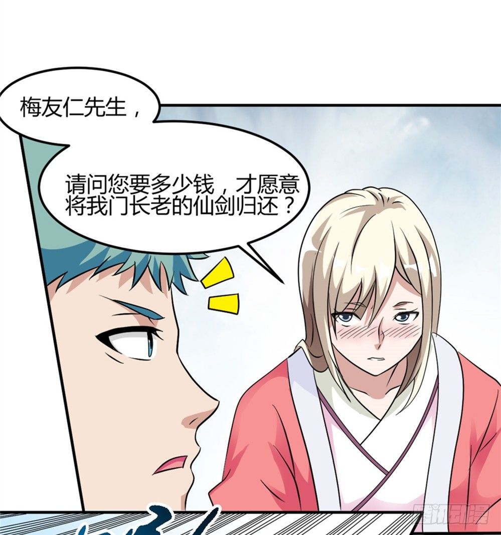 005成交啦-第6话