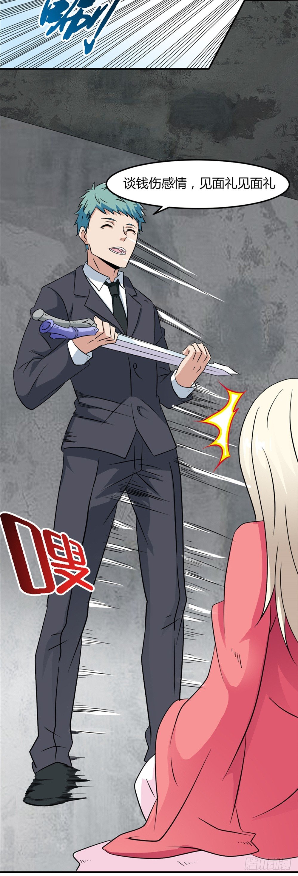 005成交啦-第6话