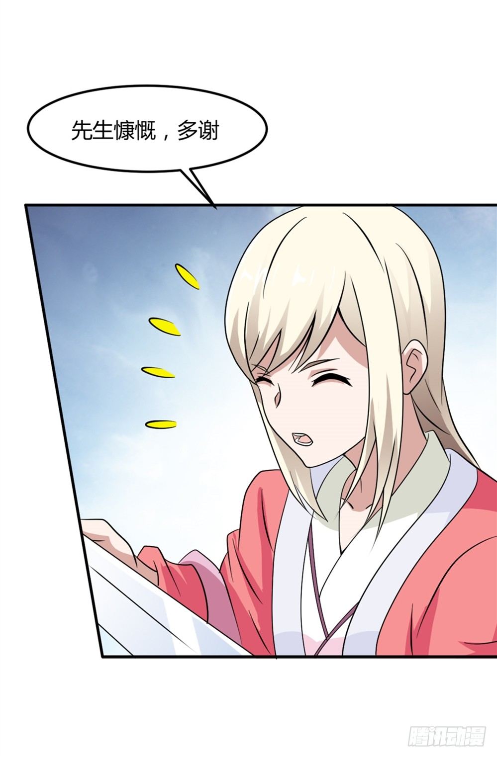 005成交啦-第6话