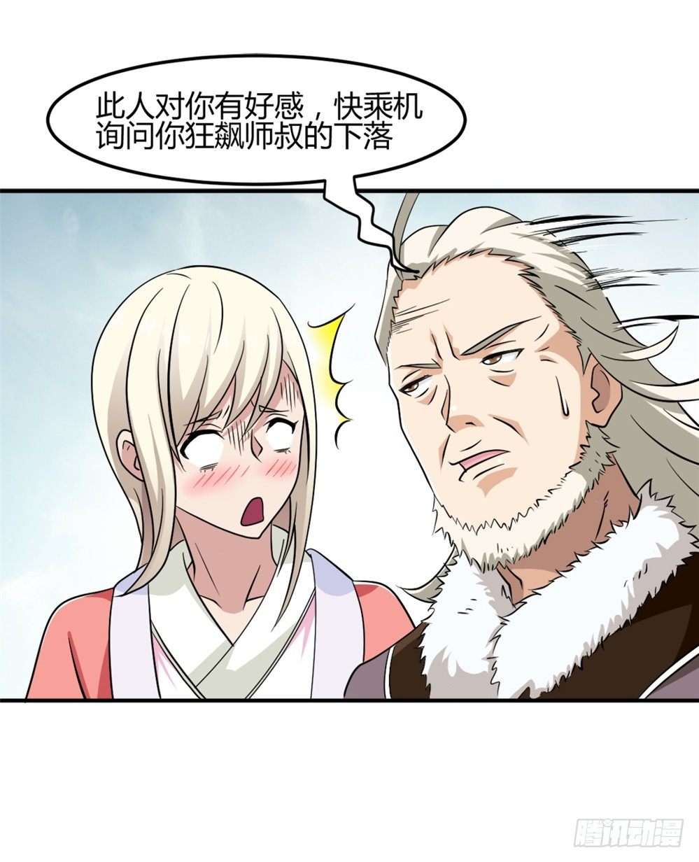 005成交啦-第6话