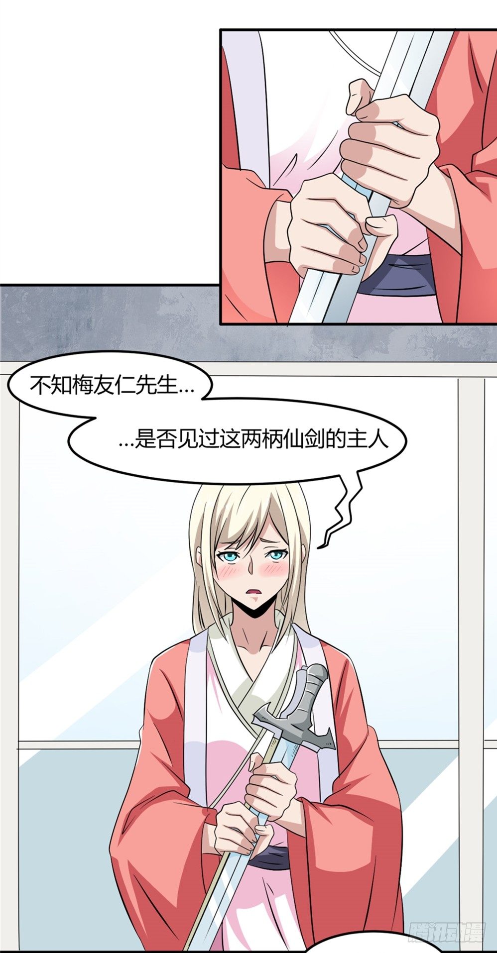 005成交啦-第6话