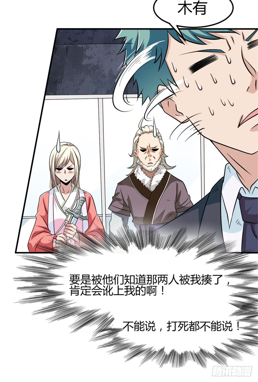 005成交啦-第6话