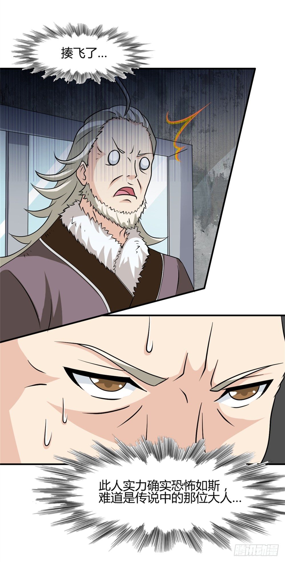 005成交啦-第6话