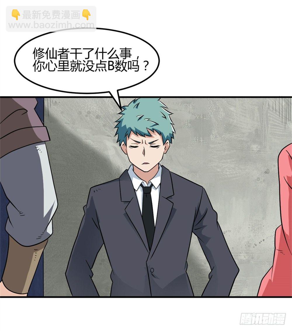 005成交啦-第6话