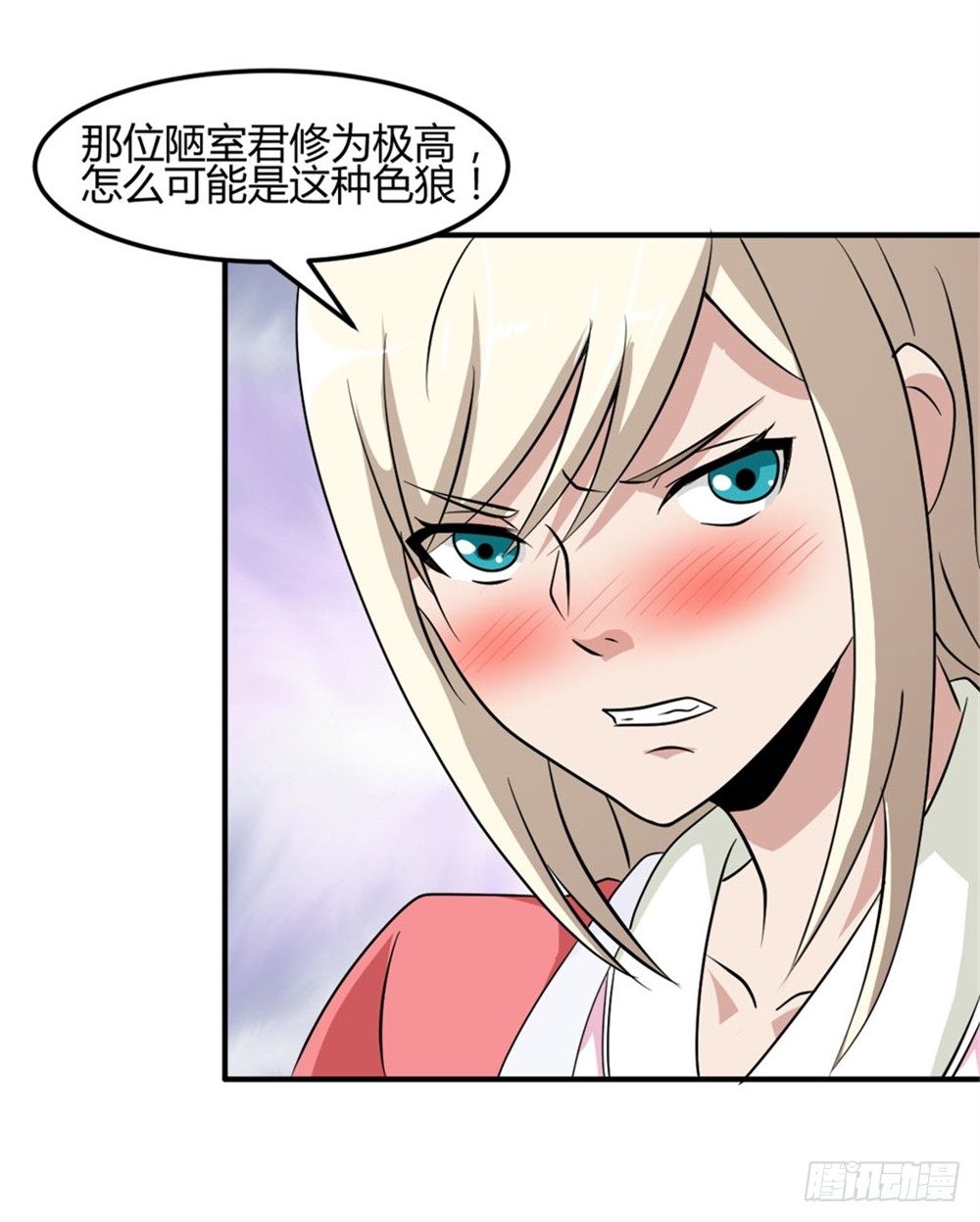 005成交啦-第6话