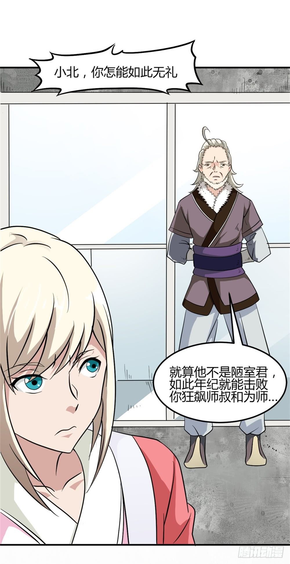 005成交啦-第6话