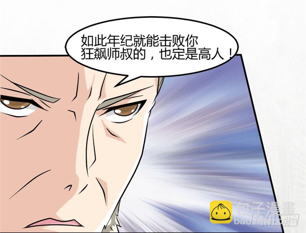 005成交啦-第6话