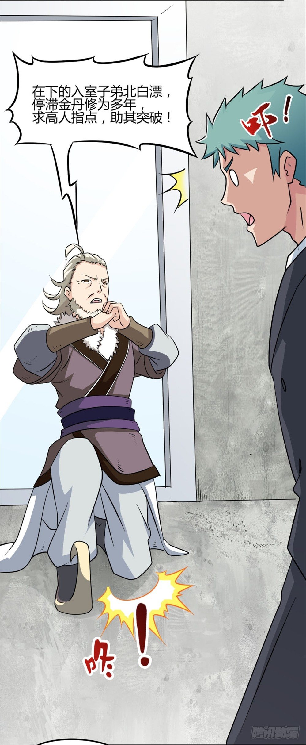 005成交啦-第6话