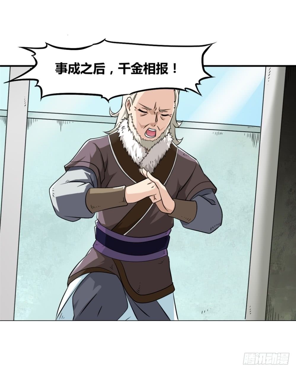 005成交啦-第6话