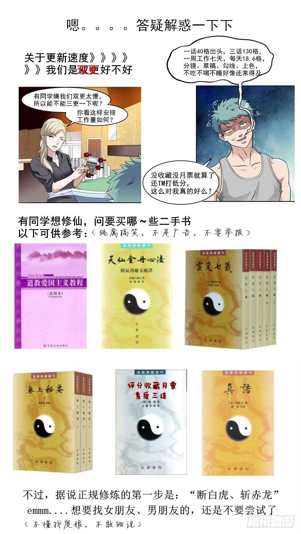 005成交啦-第6话