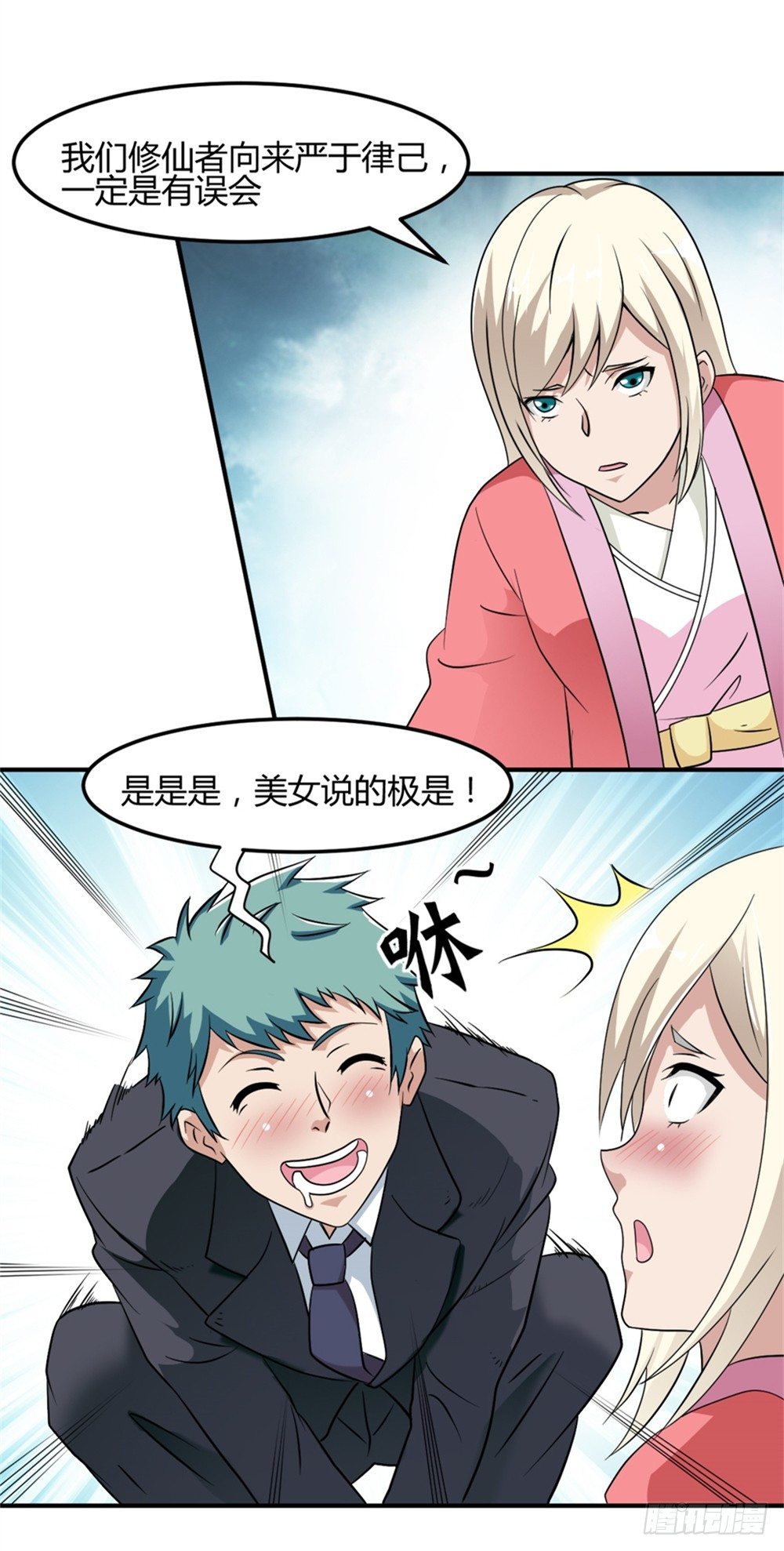 005成交啦-第6话