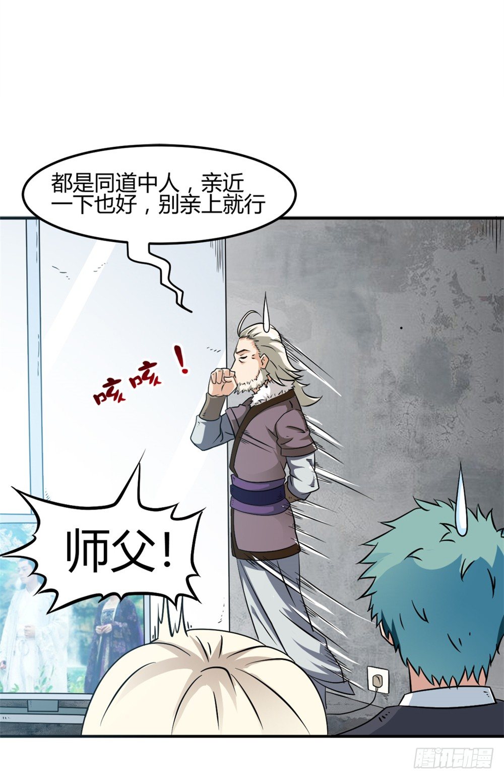 005成交啦-第6话